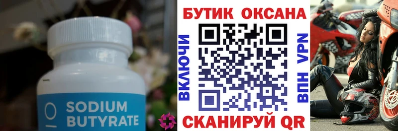 сколько стоит  Новочеркасск  мега ТОР  Бутират оксибутират 