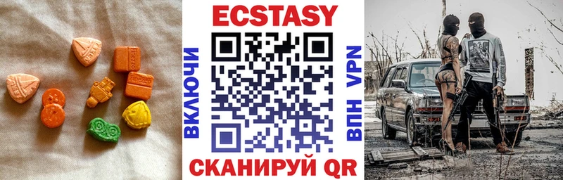 Экстази 300 mg  Новочеркасск 