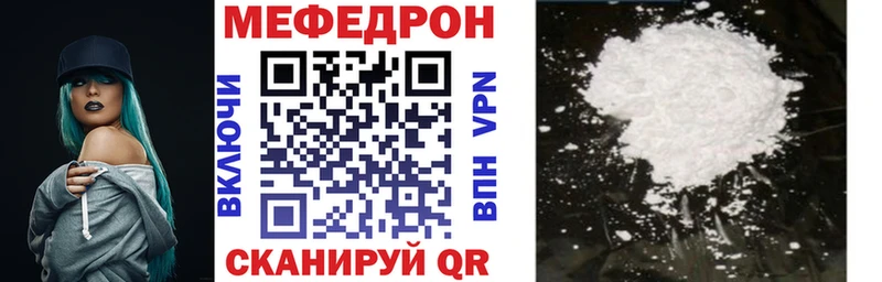 Мефедрон mephedrone  кракен tor  Новочеркасск 