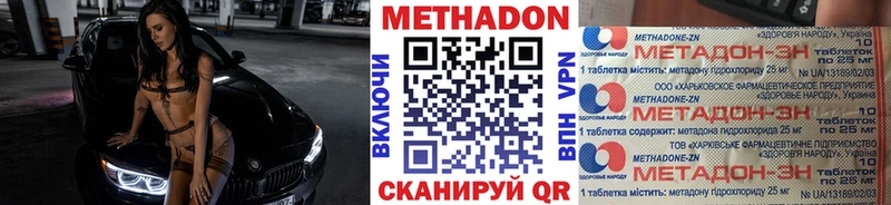 магазин    Новочеркасск  МЕТАДОН кристалл 